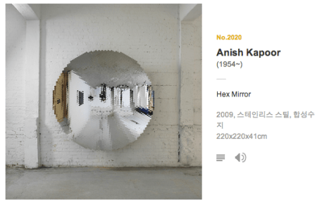 Hex Mirror - Anish Capoor